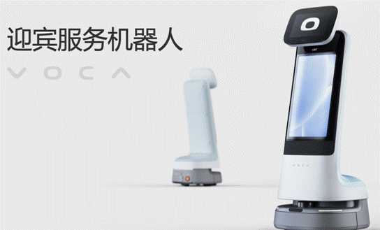 迎賓服務(wù)機器人