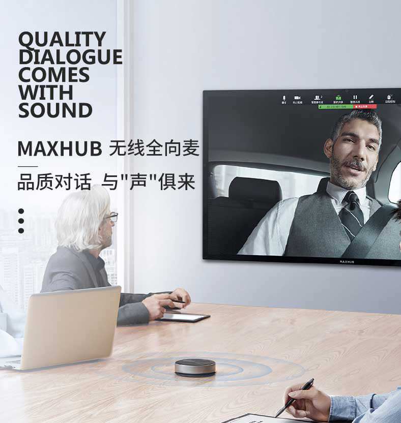 6MAXHUB 無(wú)線(xiàn)全向麥