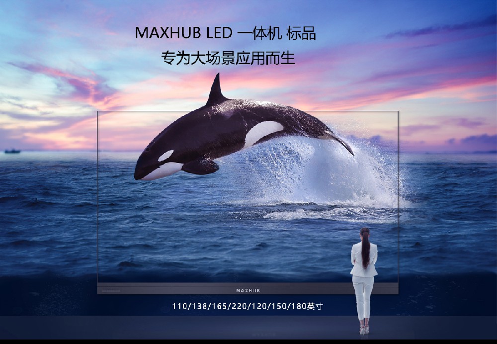 LED一體機